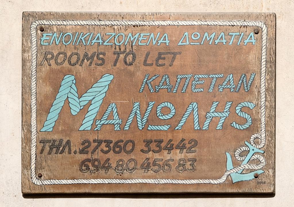 Apartmán Kapetan Manwlis Kato Khora Exteriér fotografie